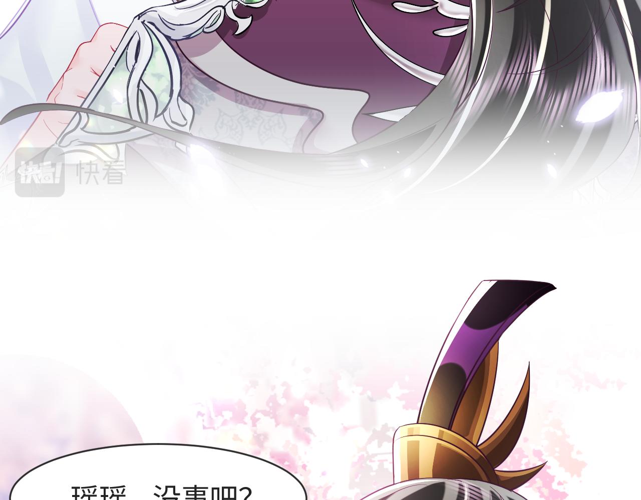 第29话 国师他吃醋31