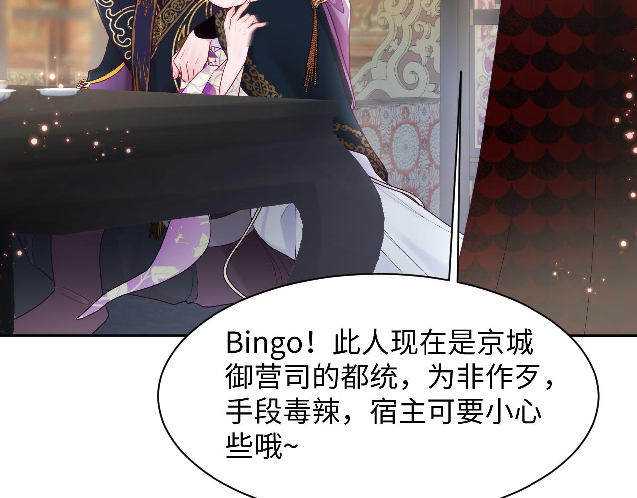 第7话 “偶遇”国师？71
