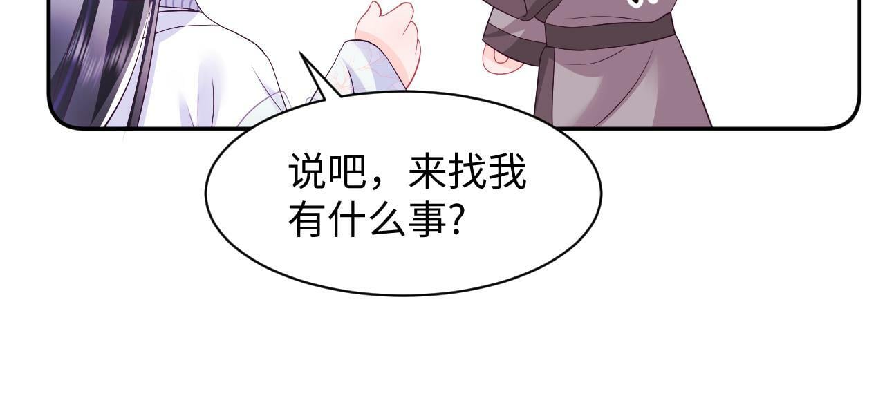 第68话 国师身上的bug58