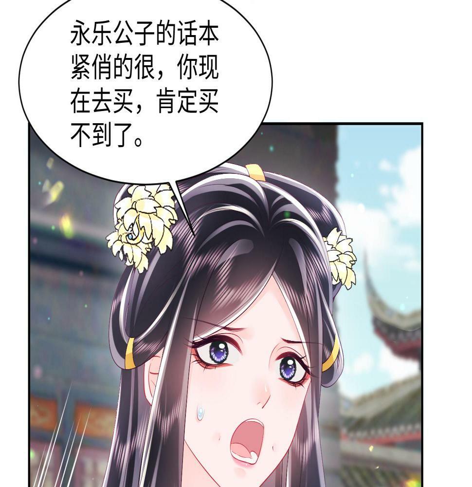 第60话 为何会落泪？23