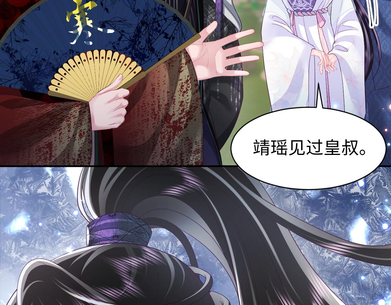 第41话 和国师大人闹别扭43