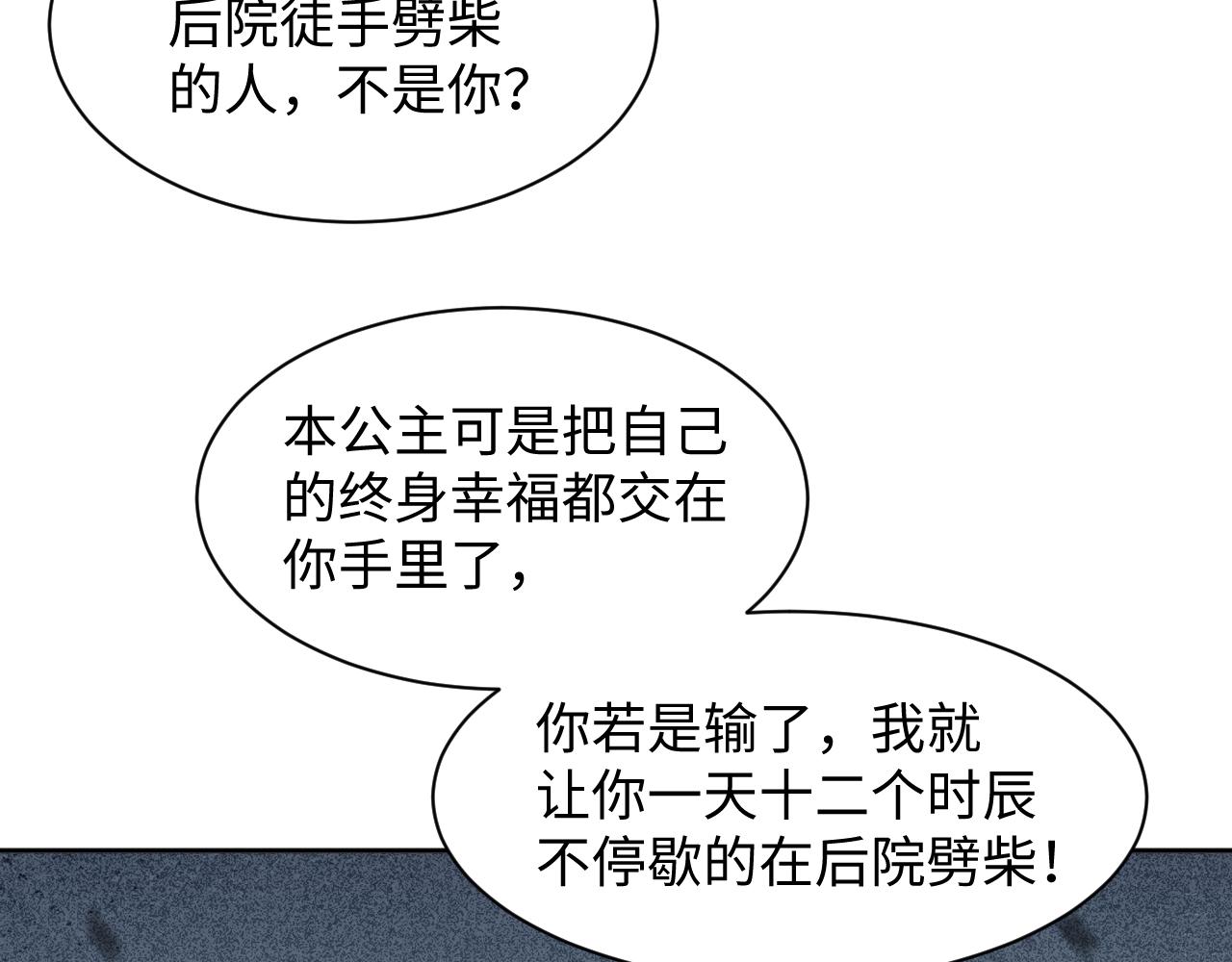 第34话 比武招亲45