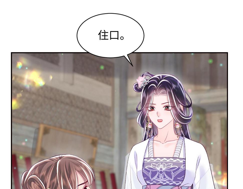 第58话 光芒闪耀的萧靖瑶39