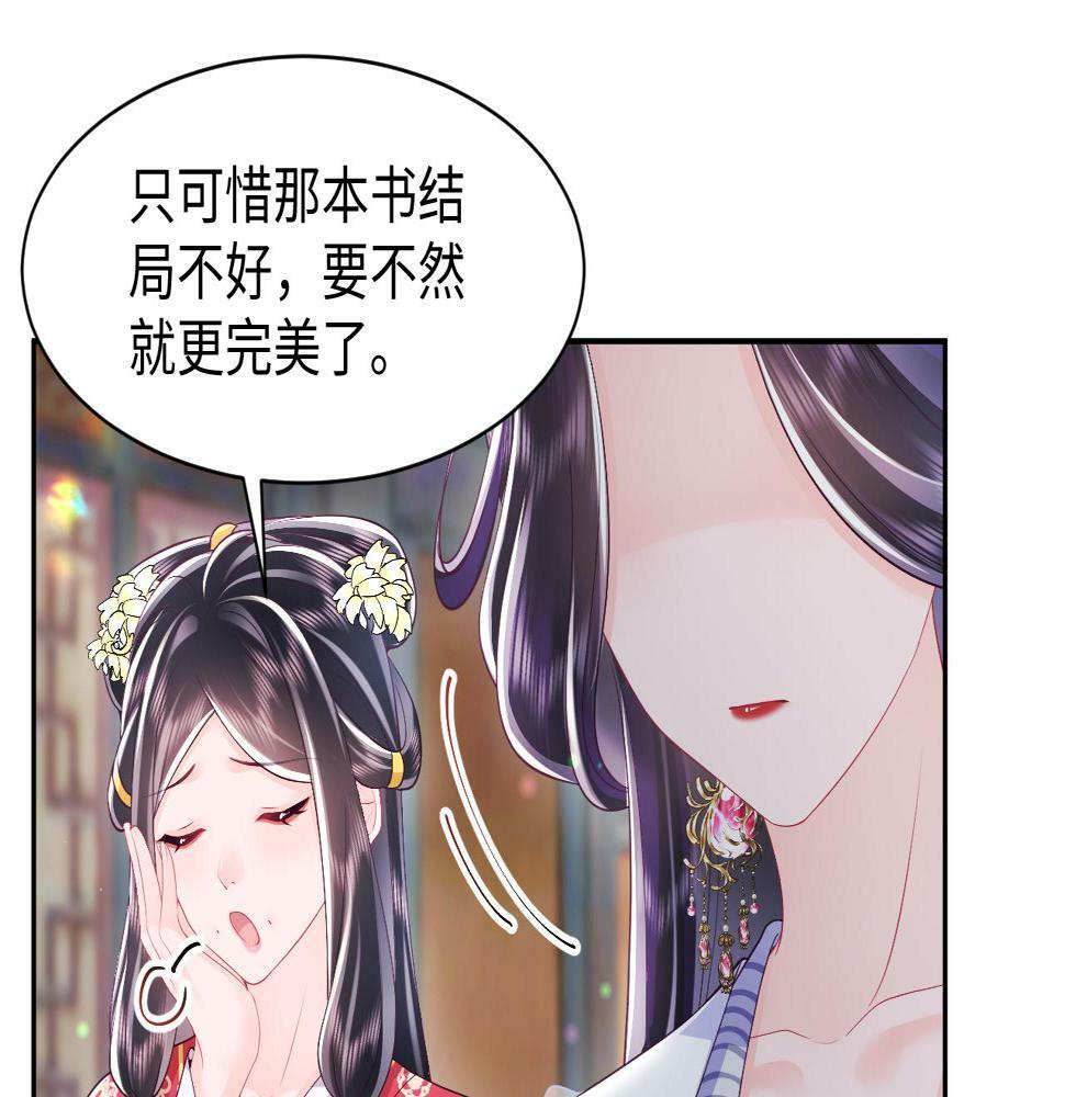 第60话 为何会落泪？18