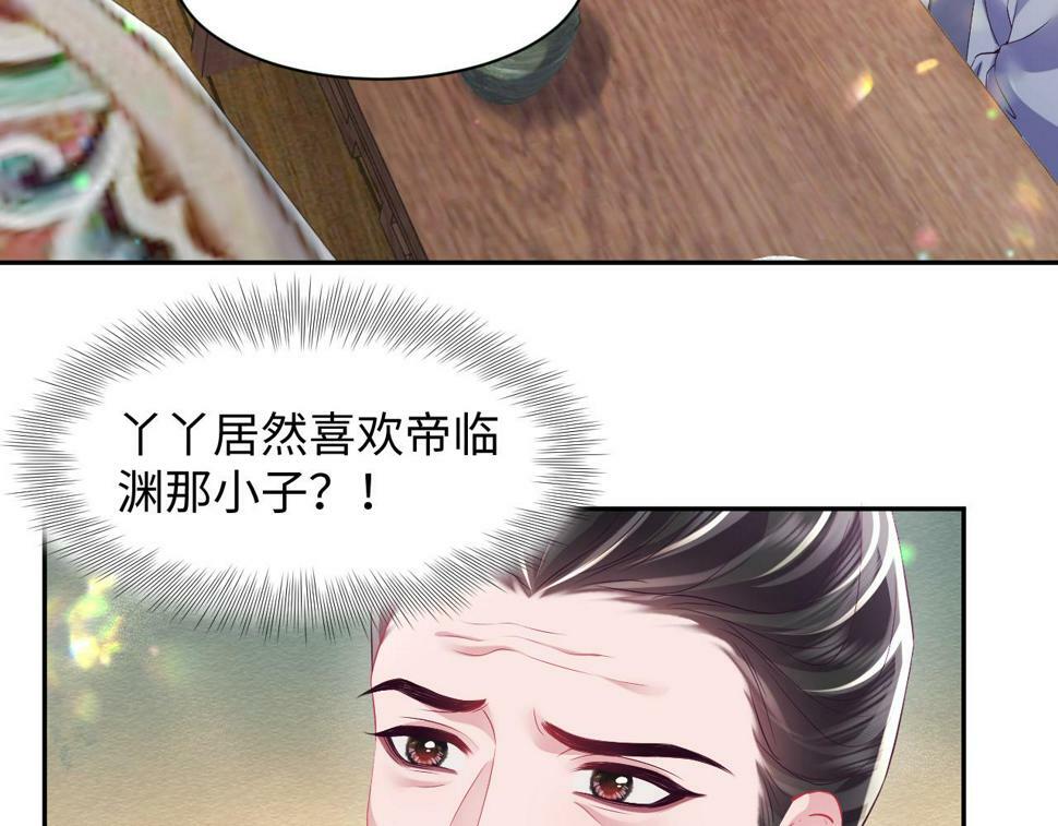 第61话 当众官宣45