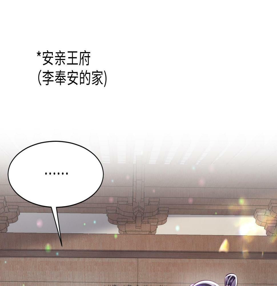 第60话 为何会落泪？29