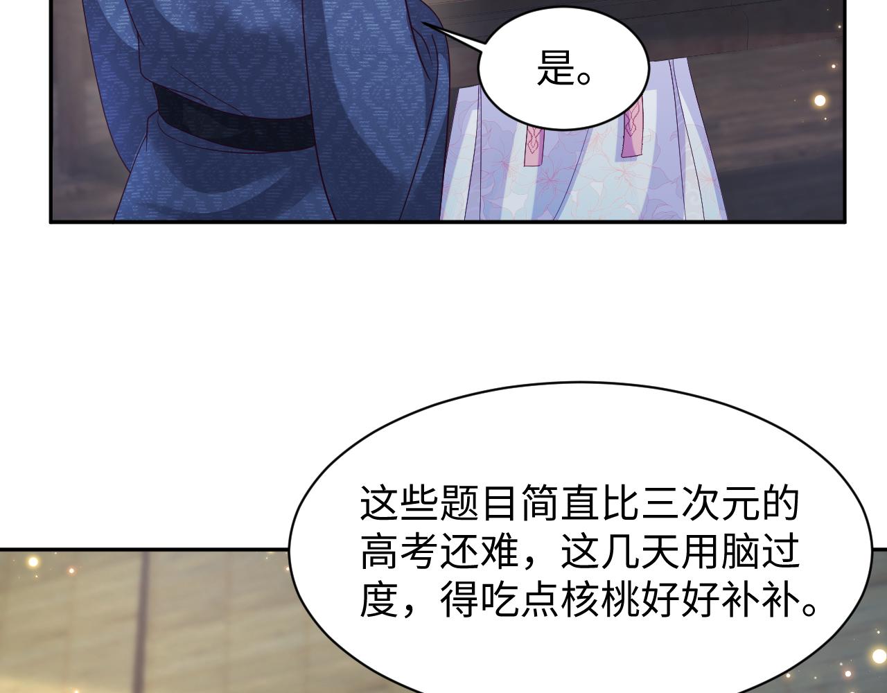 第49话 恋爱中的两人55
