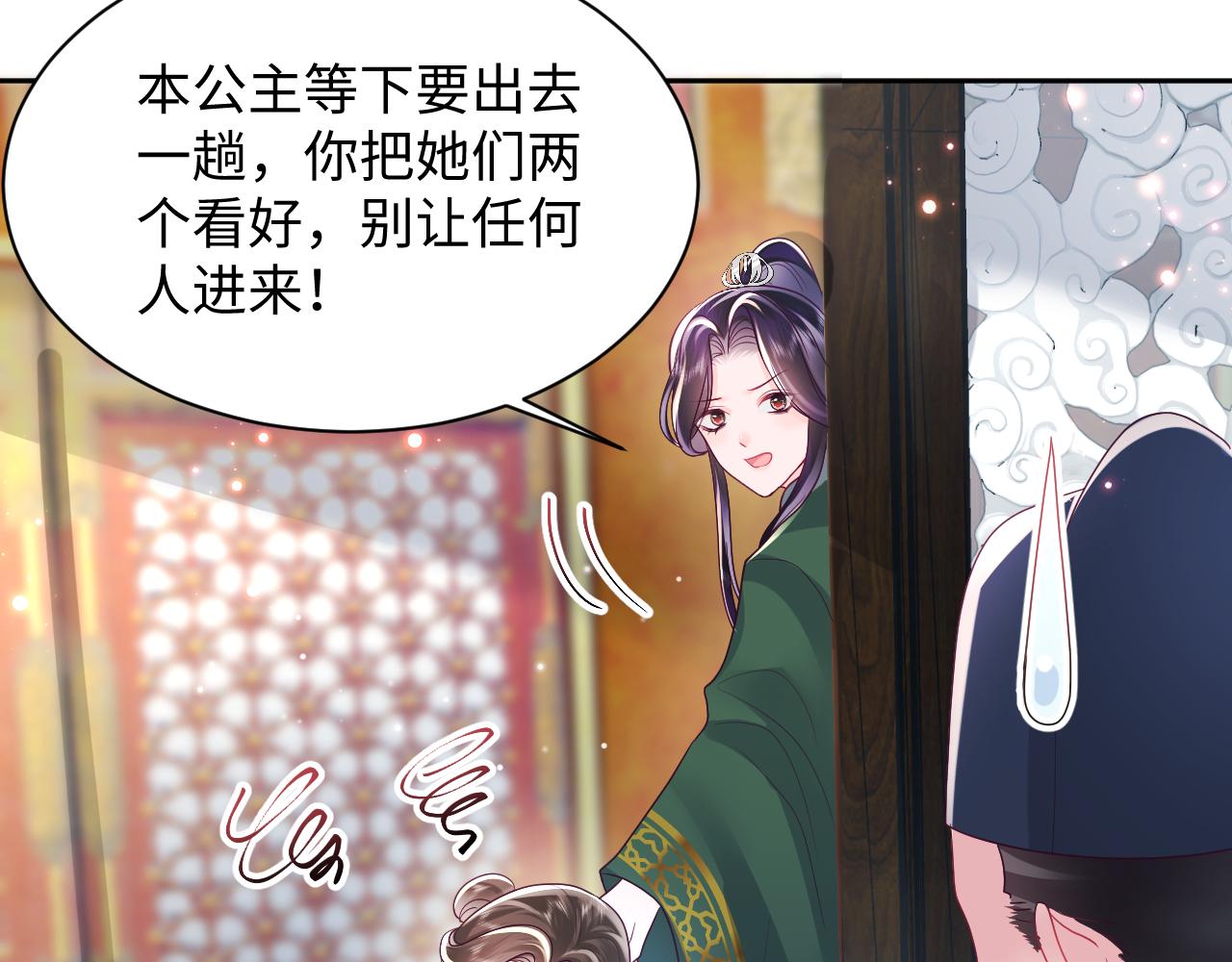 第7话 “偶遇”国师？13