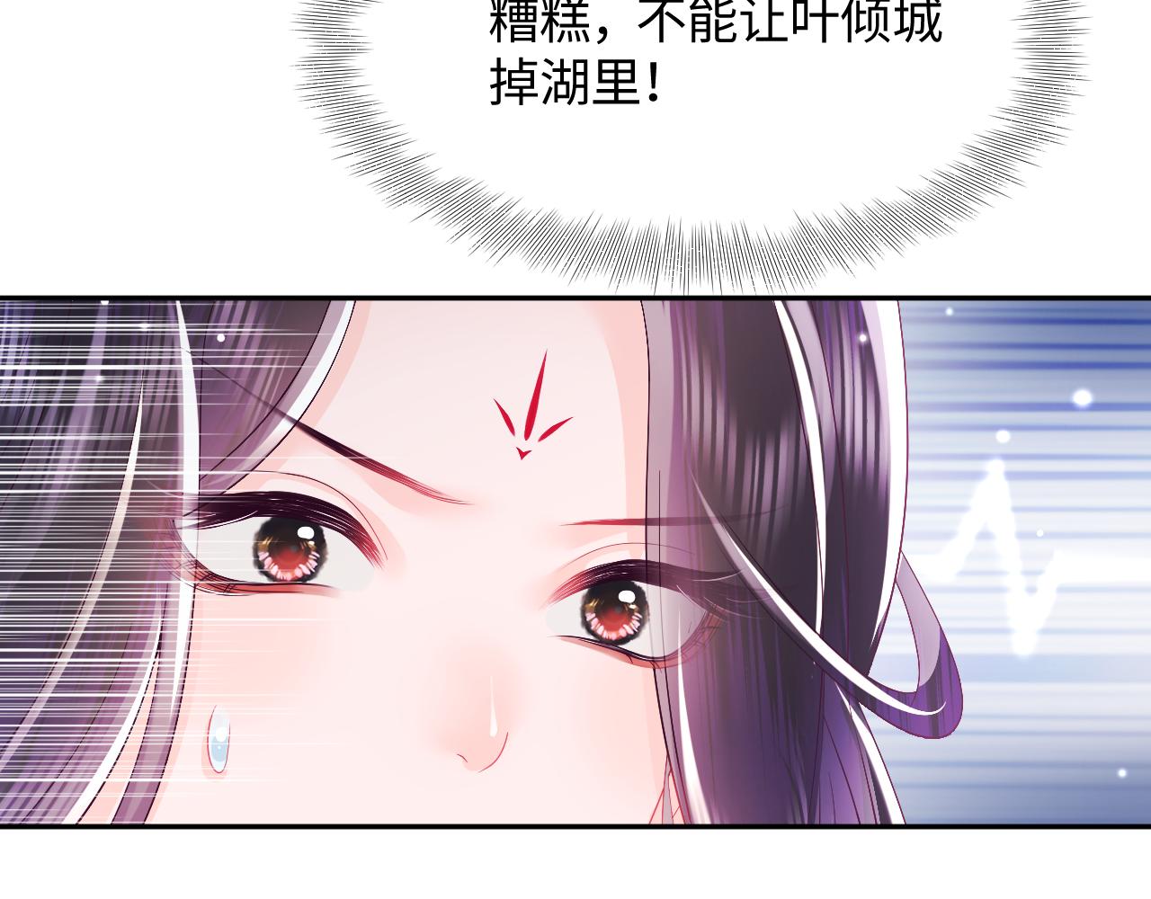 第3话  阻止反派爱上女主75