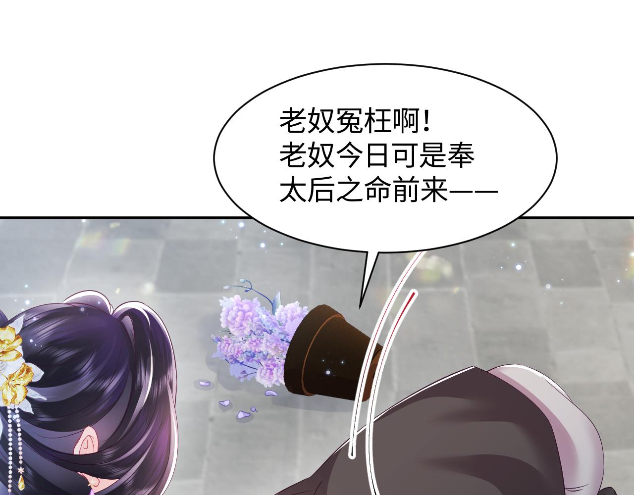 第15话  国师大人的报复？18