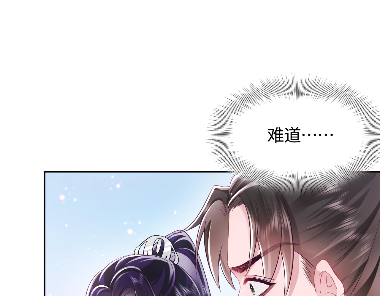 第17话 “反贪”任务49