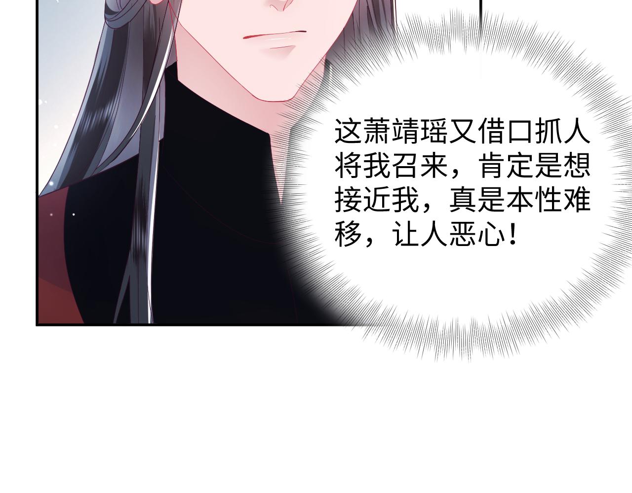 第14话 戳穿假道士116