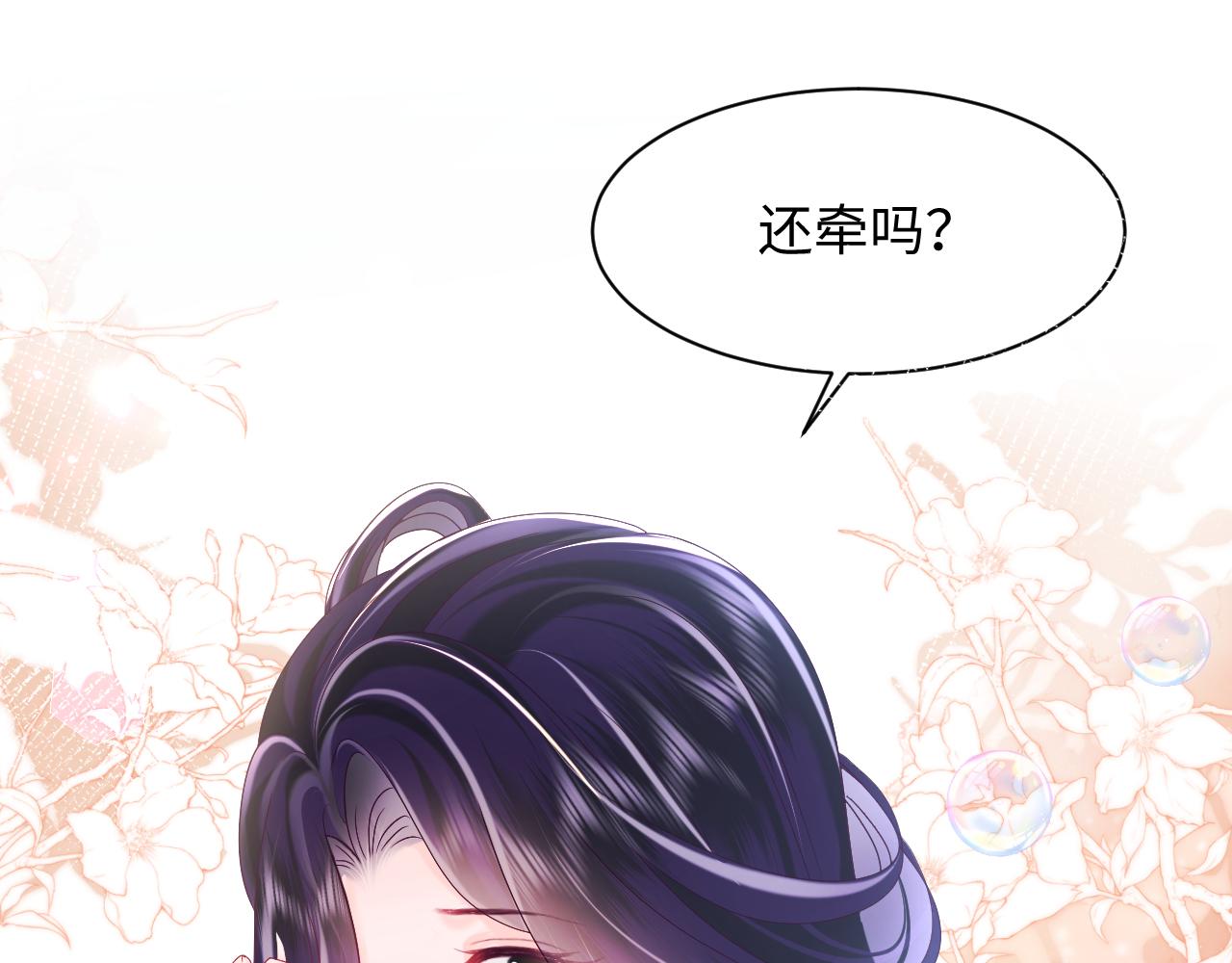 第48话 两情相悦4
