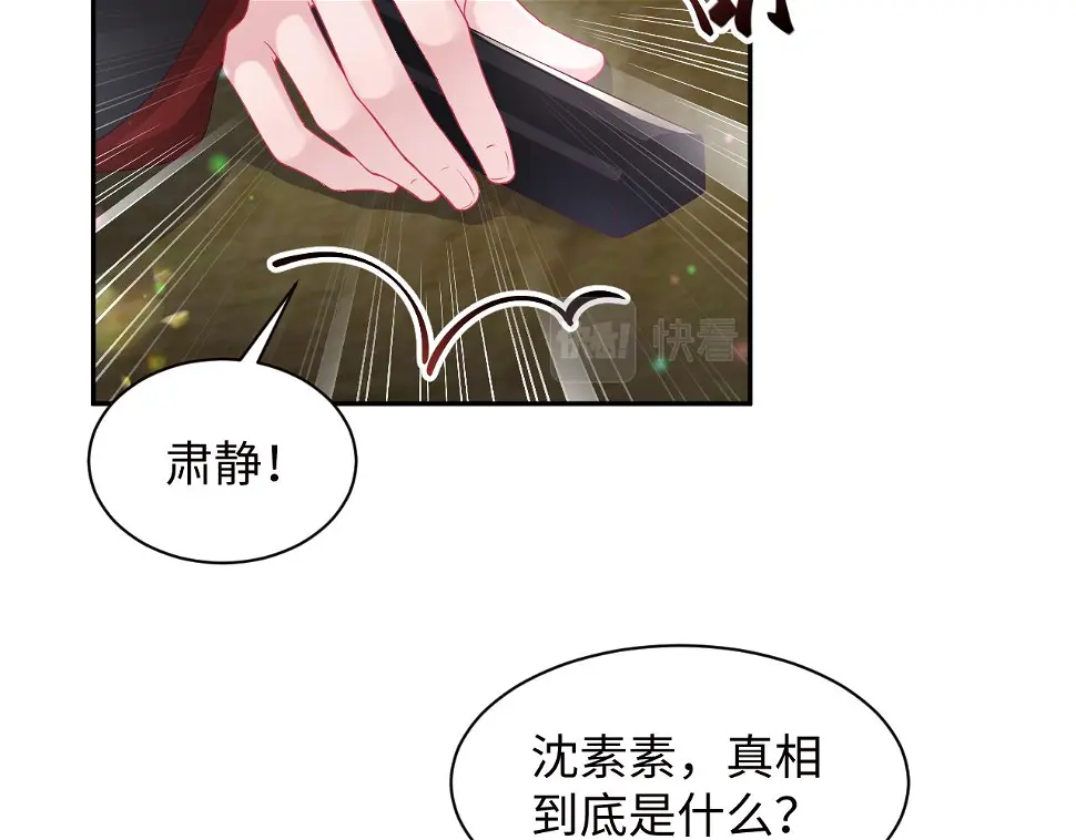 第58话 光芒闪耀的萧靖瑶28