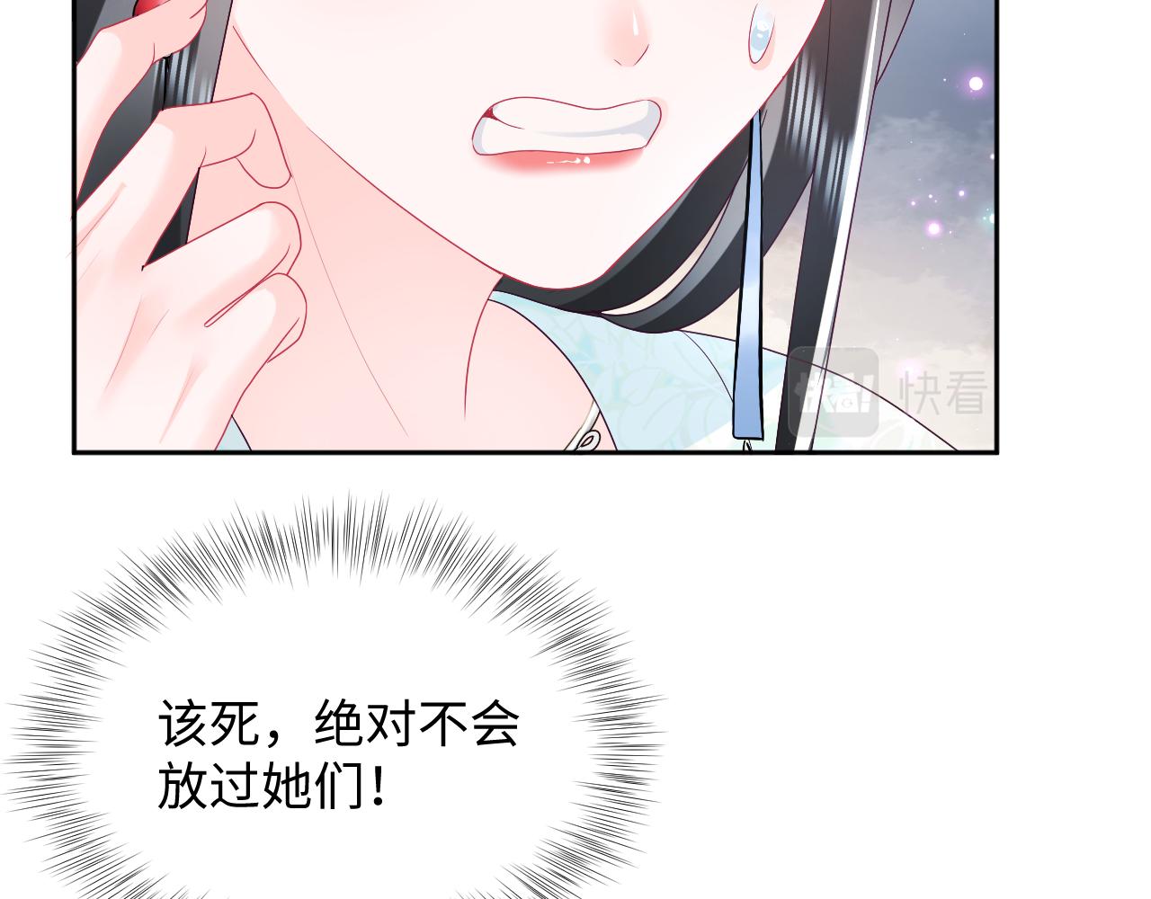 第36话 国师府里泡温泉85