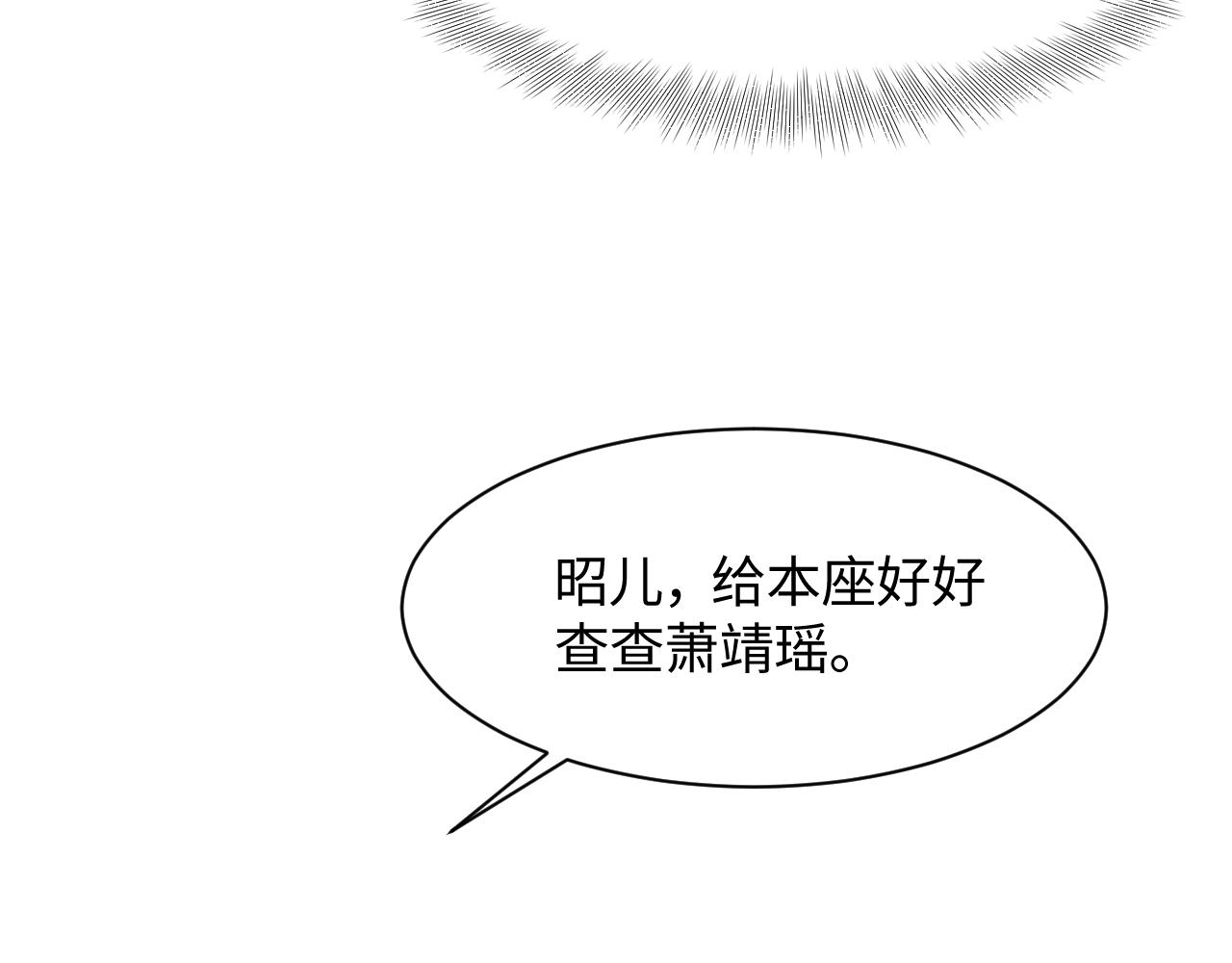 第10话 国师大人被吃豆腐？108