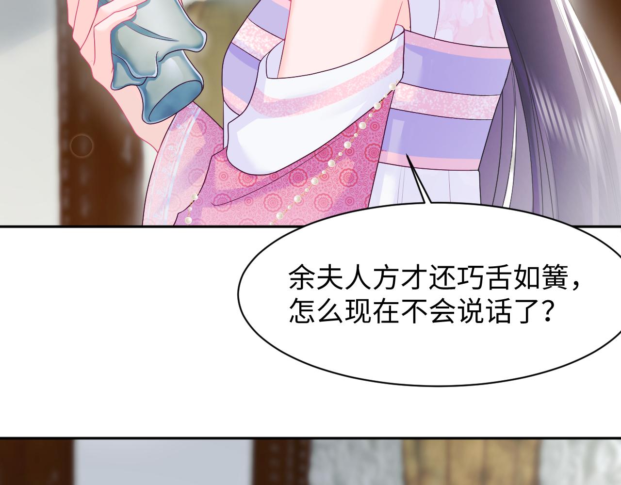 第11话 搞好姑嫂关系110