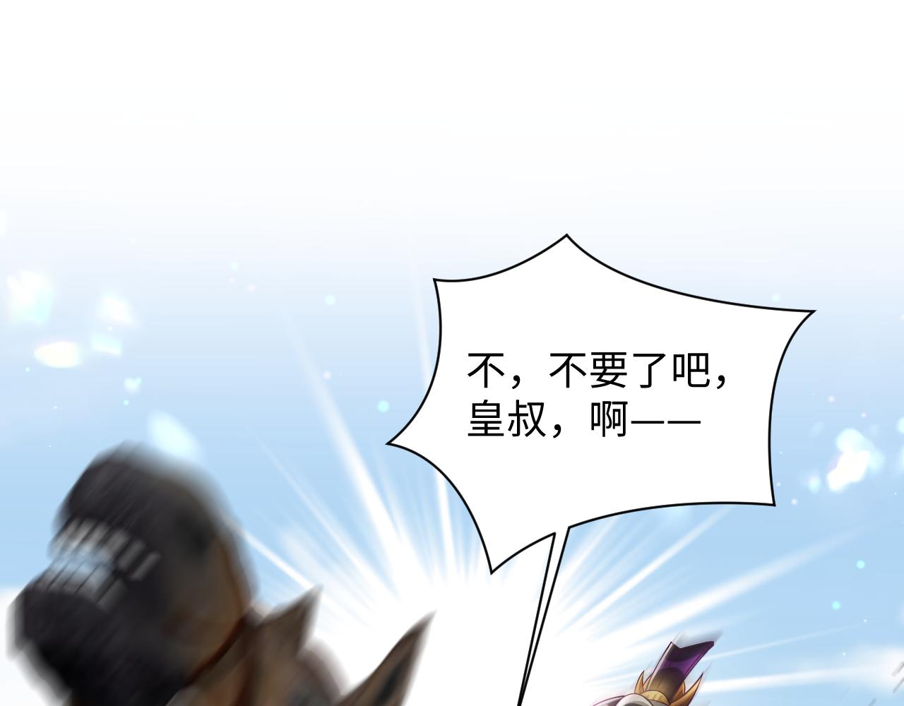 第30话 撩人的惩罚20