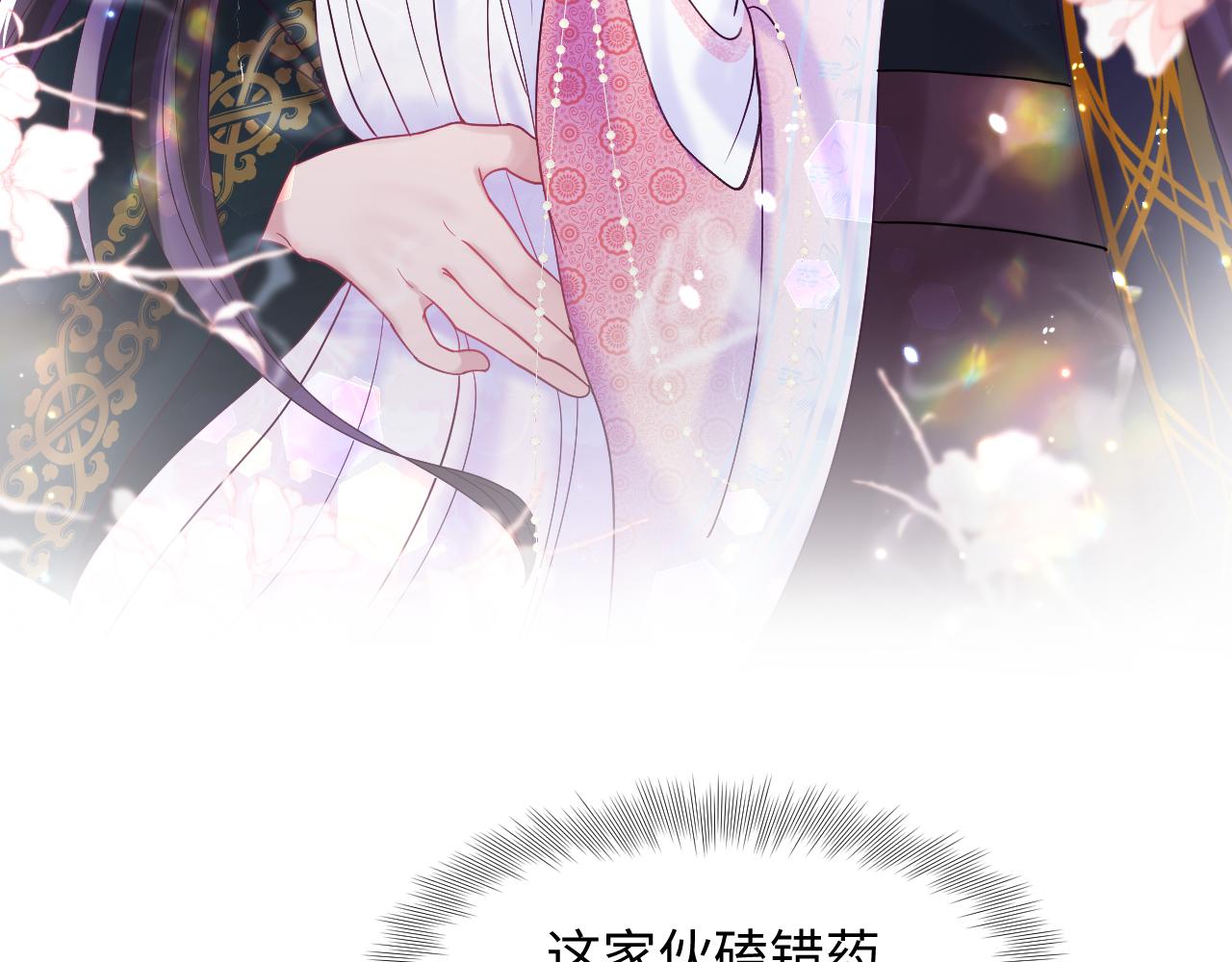第4话 反派对我一见钟情？28