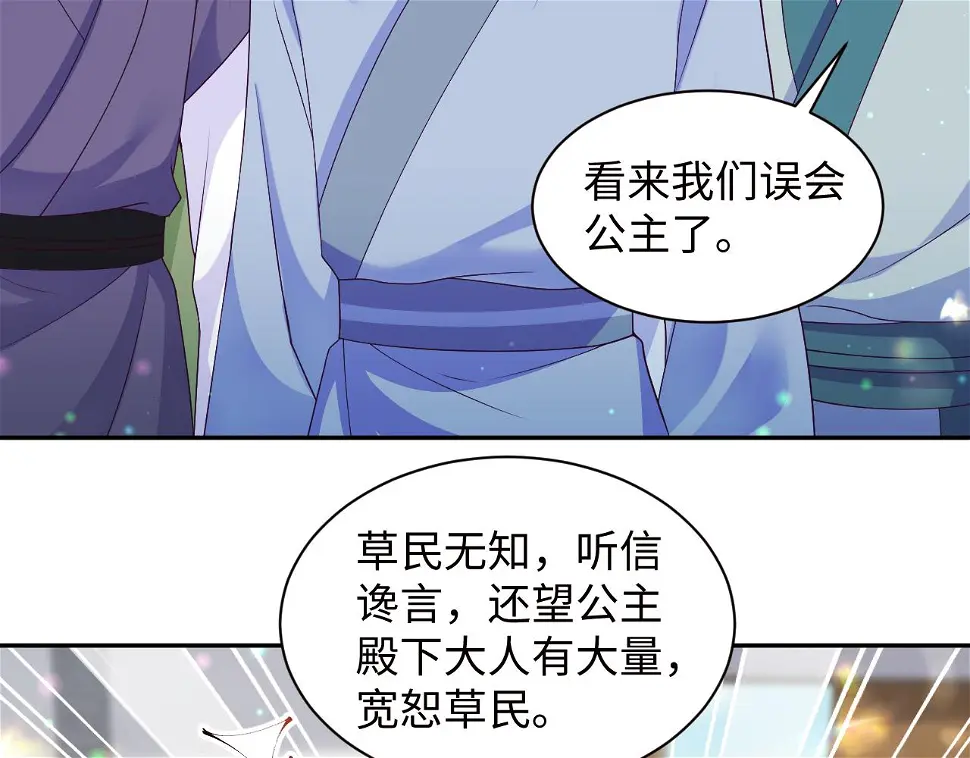 第58话 光芒闪耀的萧靖瑶13