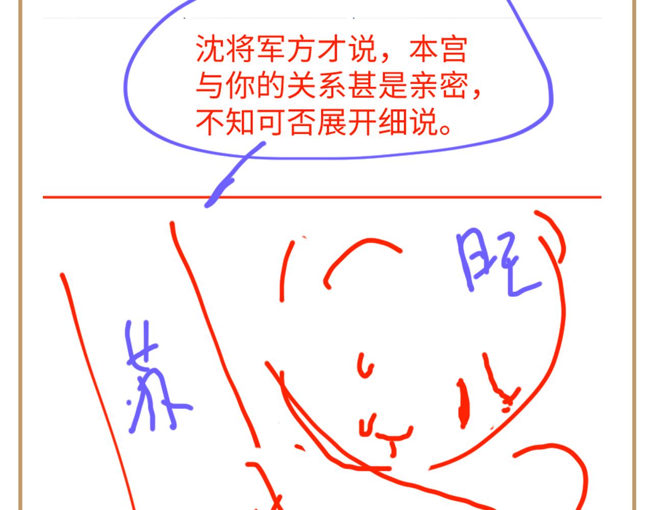 第16话 阴晴不定的国师大人116