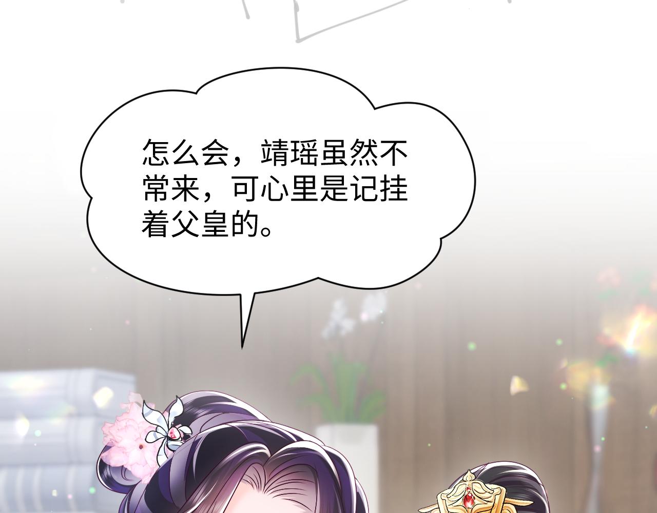 第18话 请不要靠太近29
