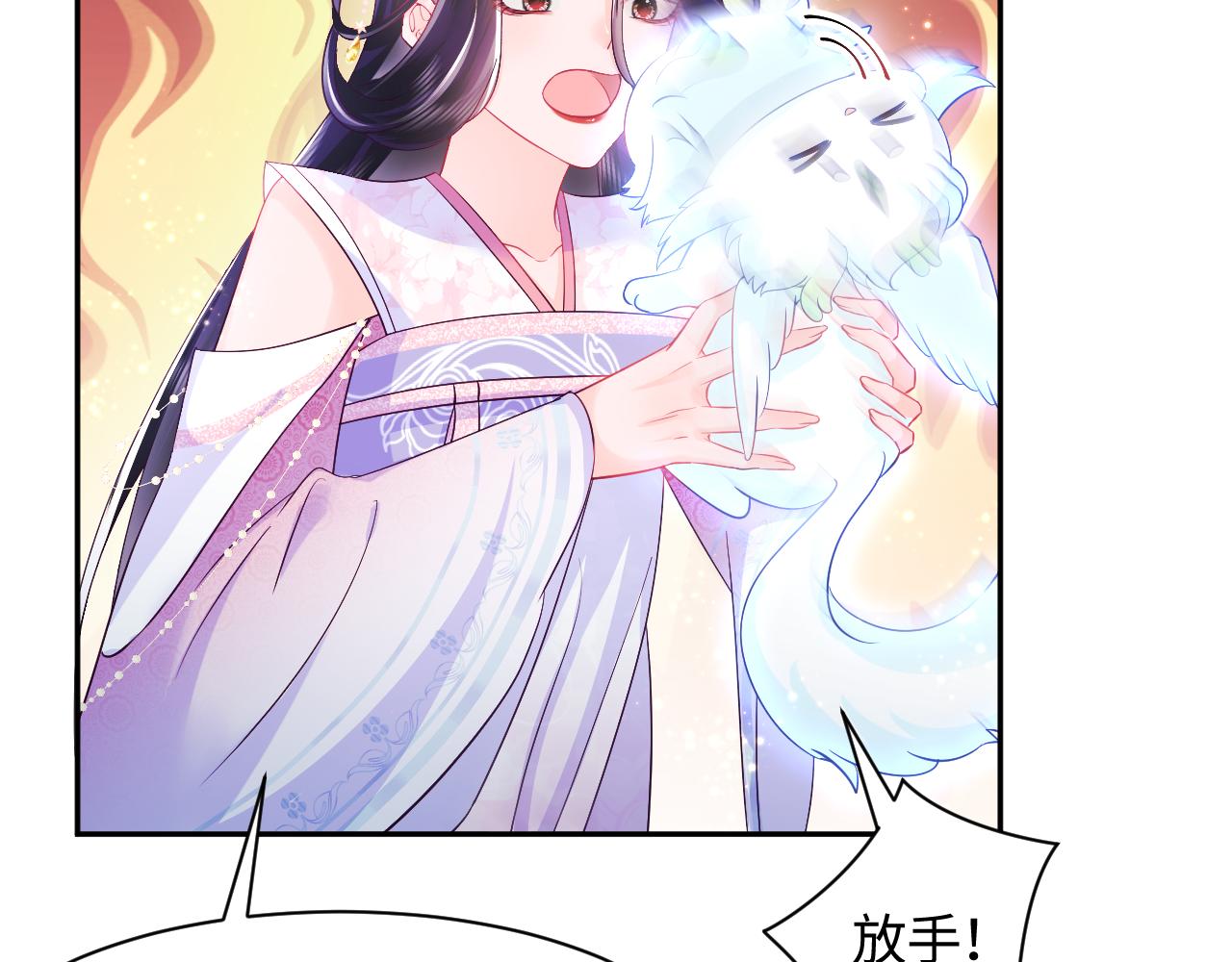 第3话  阻止反派爱上女主22