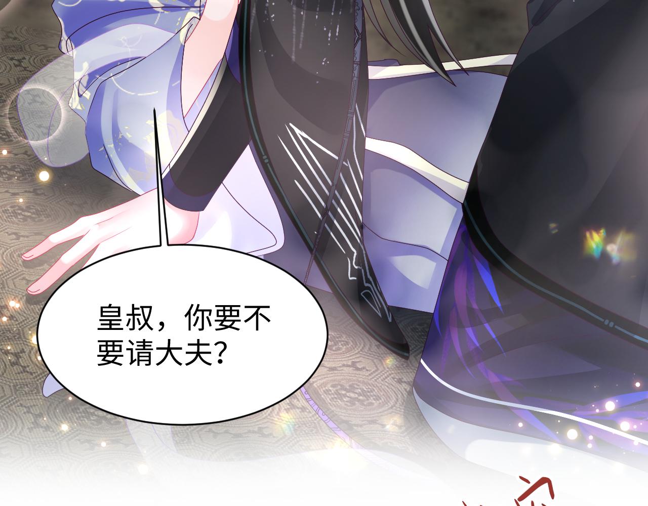 第44话 心跳不已的一晚8