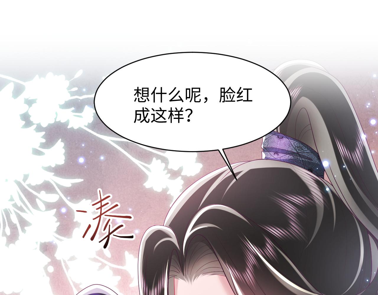 第36话 国师府里泡温泉18