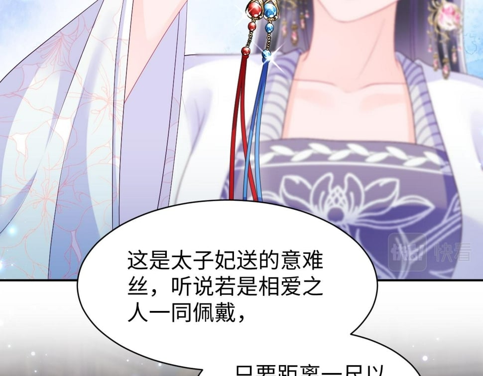 第64话 定情信物25