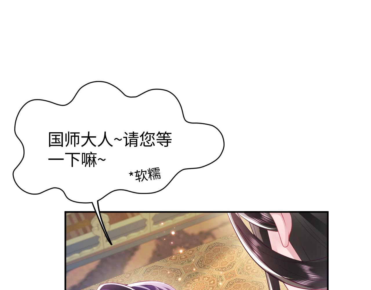 第9话 差点暴露？41
