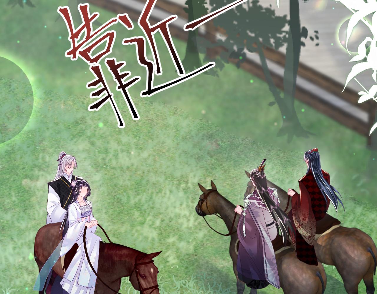 第29话 国师他吃醋5