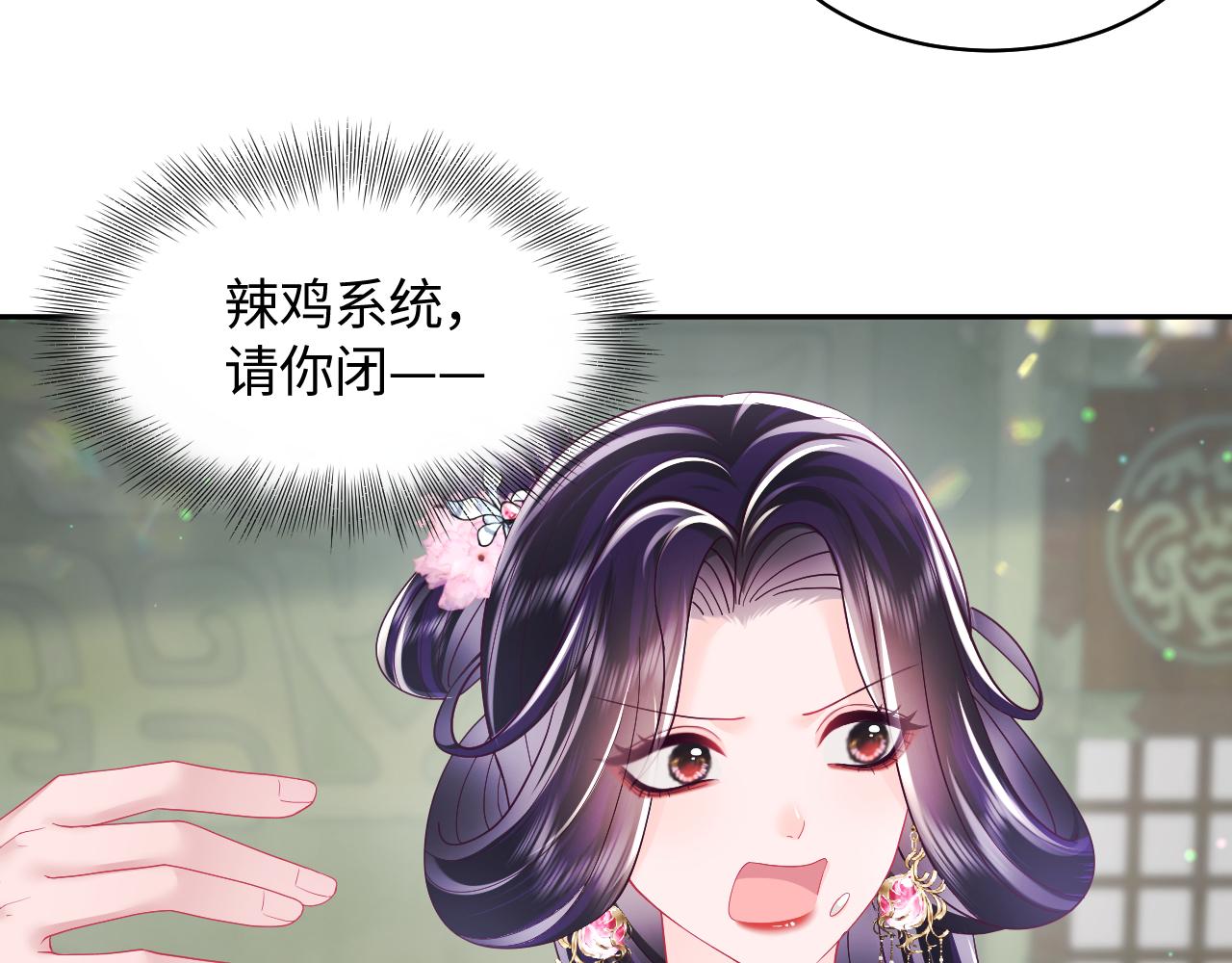 第27话 国师大人的关心52