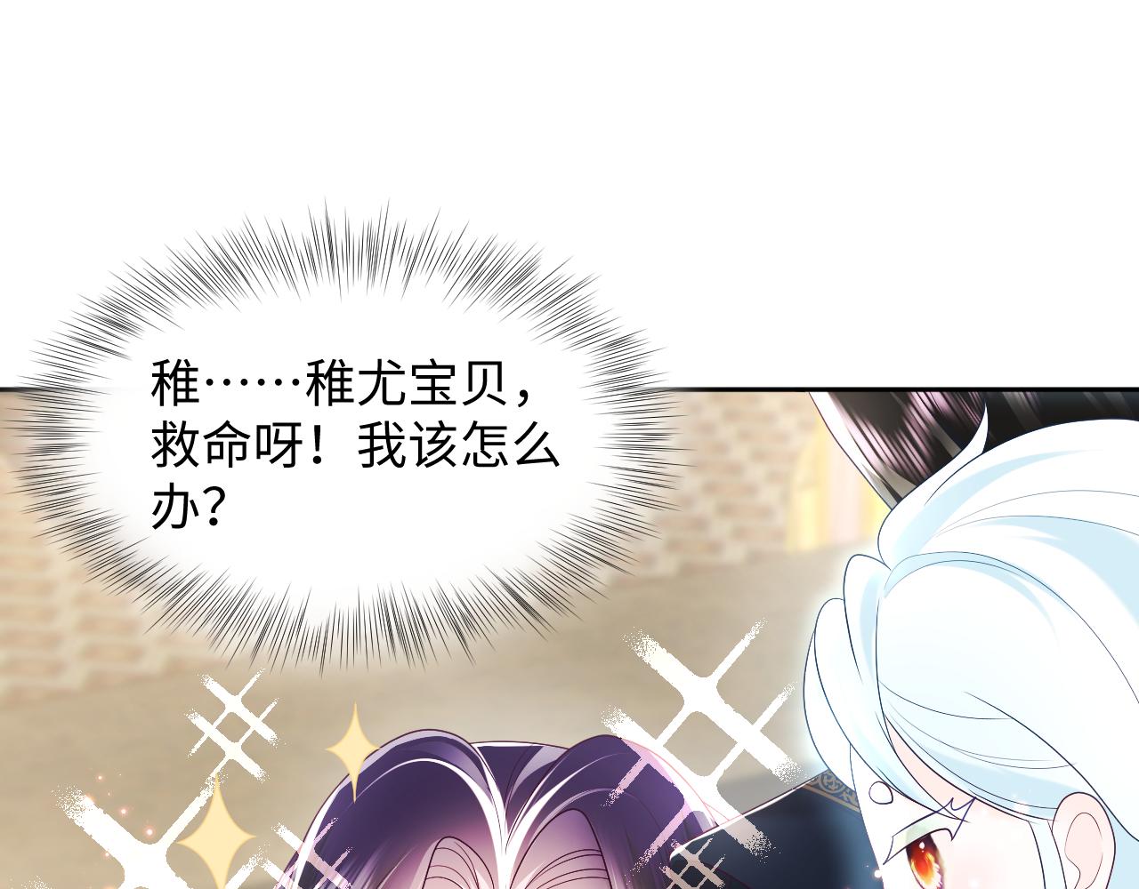 第7话 “偶遇”国师？74