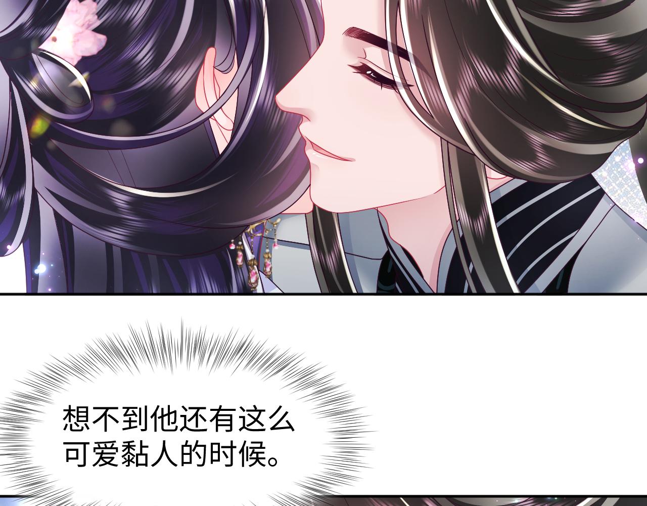第49话 恋爱中的两人18