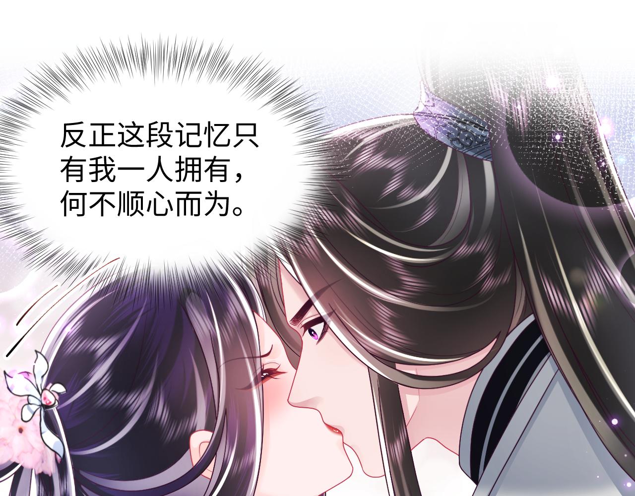 第48话 两情相悦72
