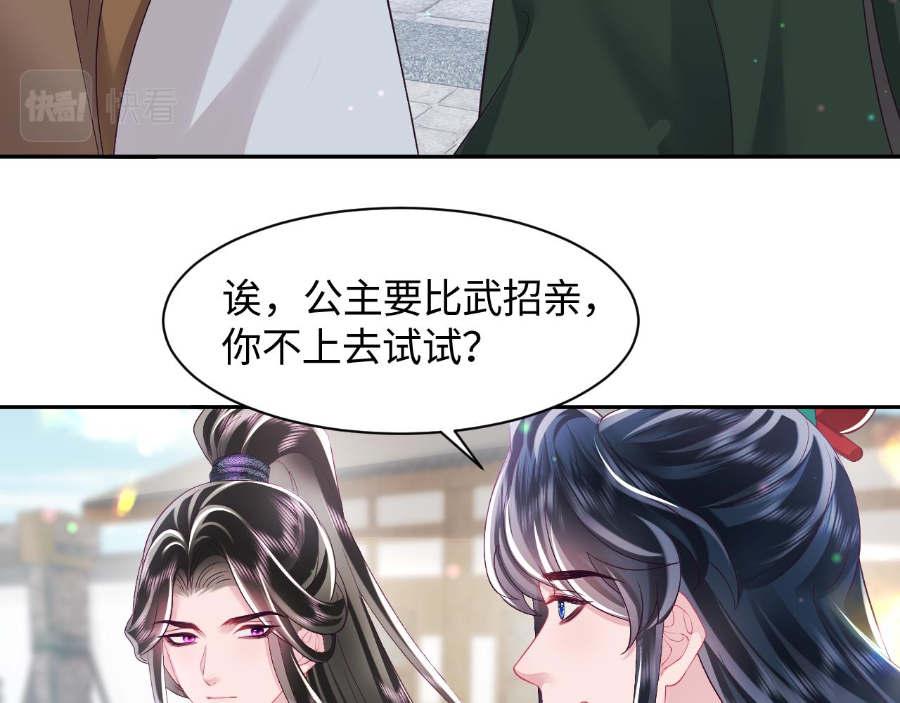 第33话 舞毕赐福83
