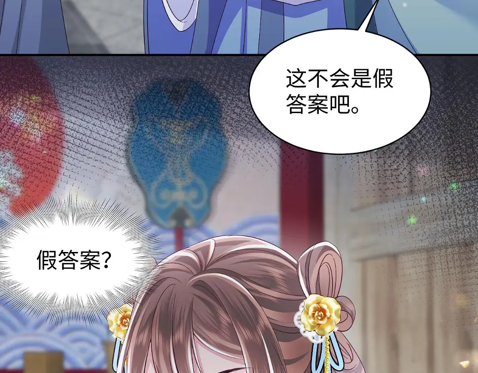 第58话 光芒闪耀的萧靖瑶6