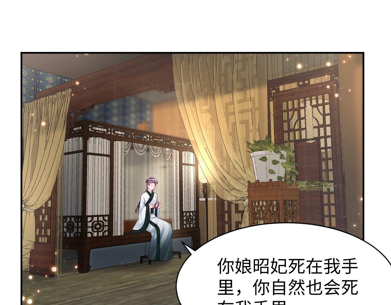 第67话 与国师大人的婚约78