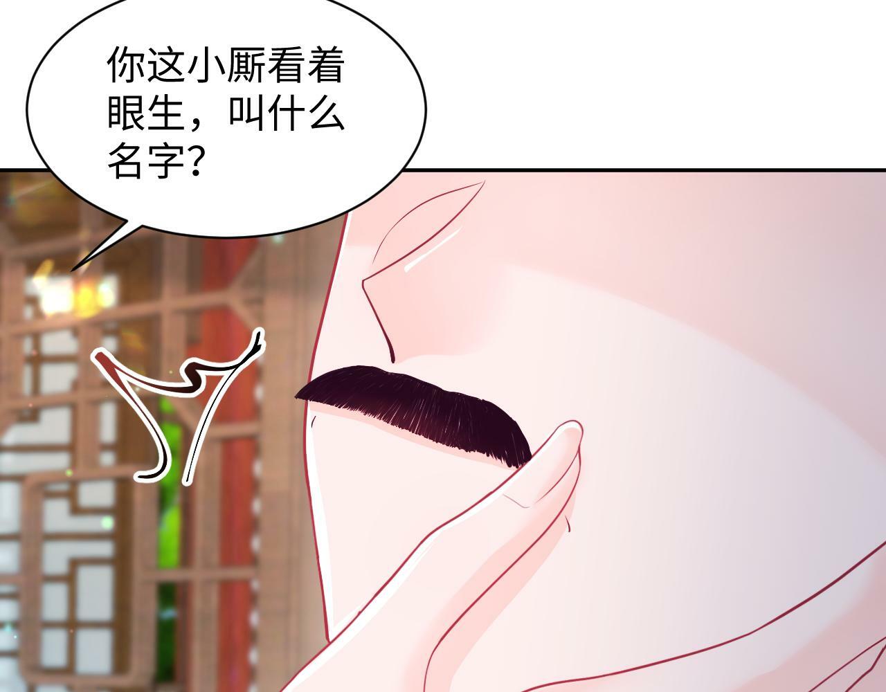 第68话 国师身上的bug46