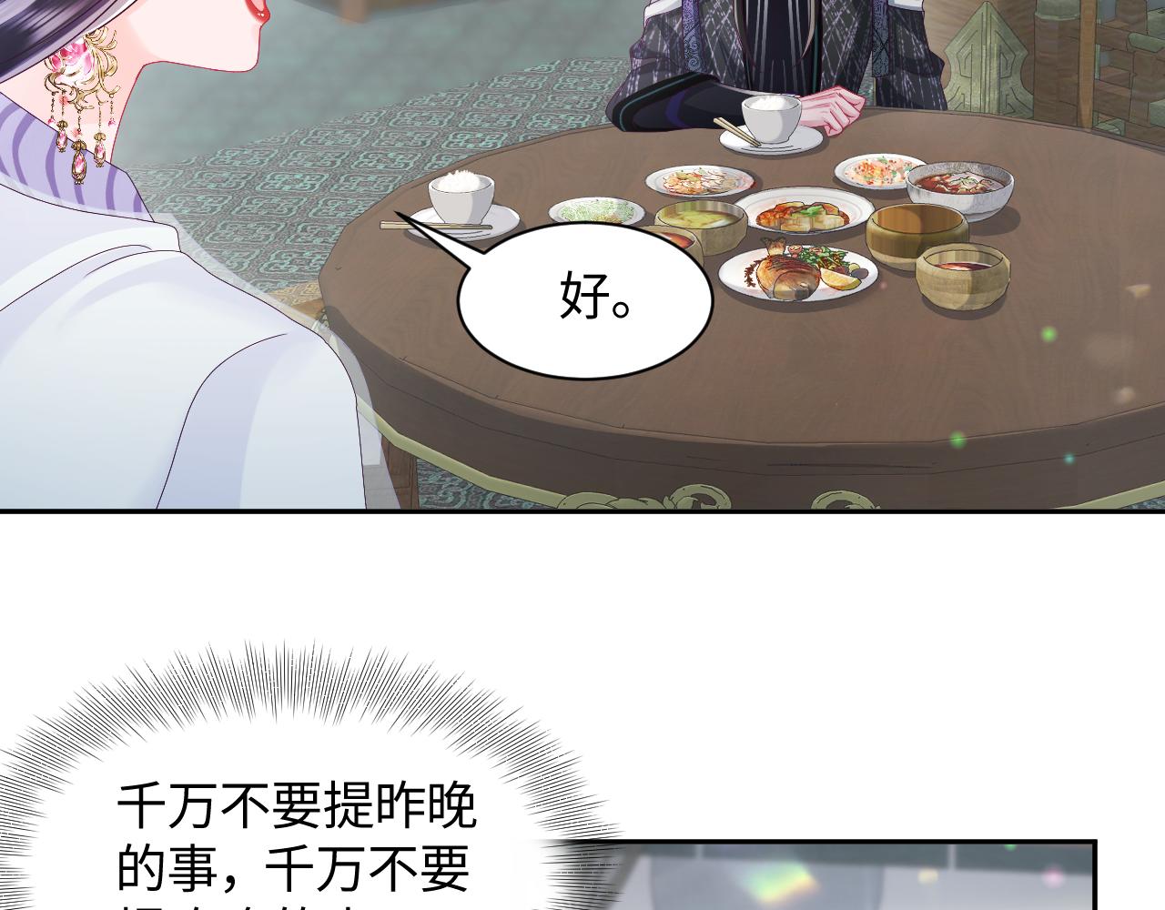 第44话 心跳不已的一晚42