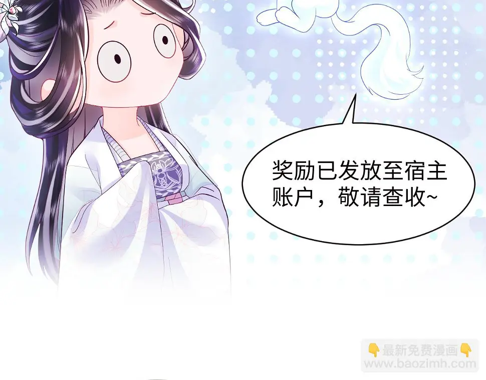 第58话 光芒闪耀的萧靖瑶25