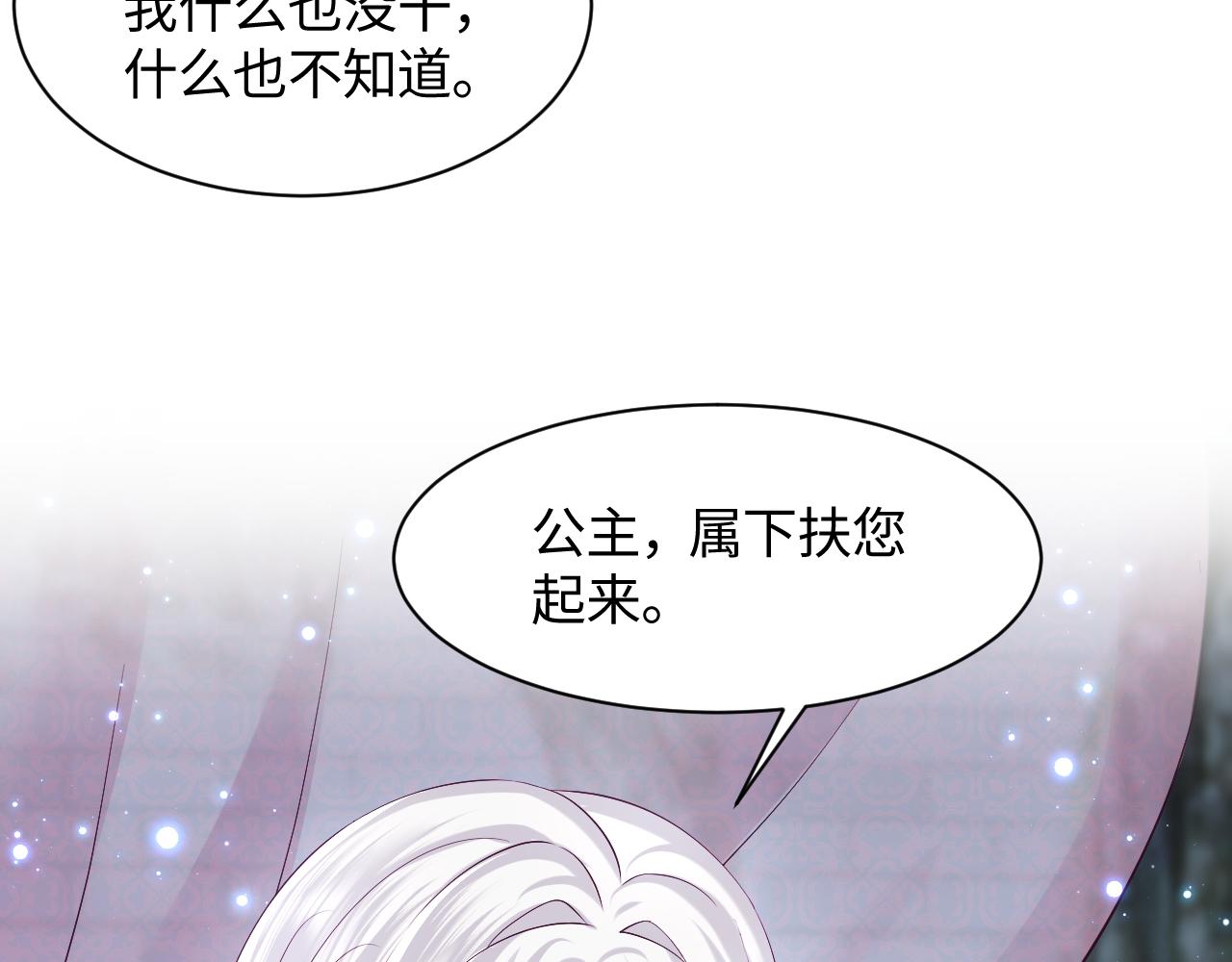 第37话 扭伤脚了14