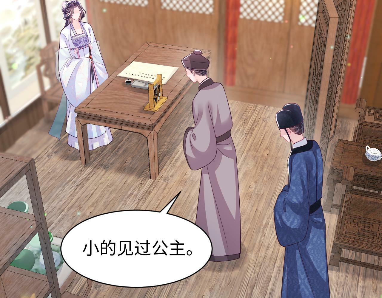 第68话 国师身上的bug36