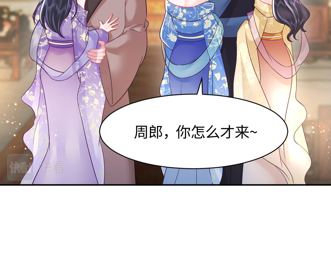 第6话 为了保命修改剧情？88