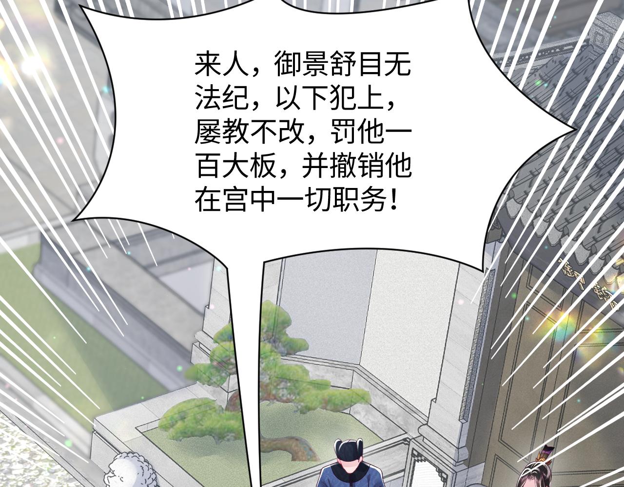 第25话 男主好感度提升诀窍20