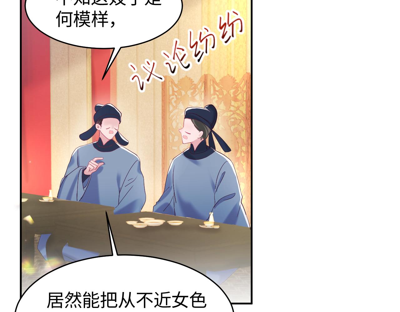 第7话 “偶遇”国师？65