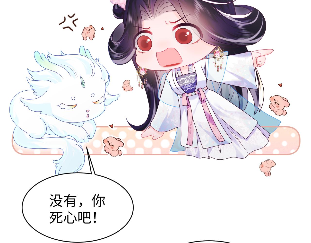第39话 小惩罚67