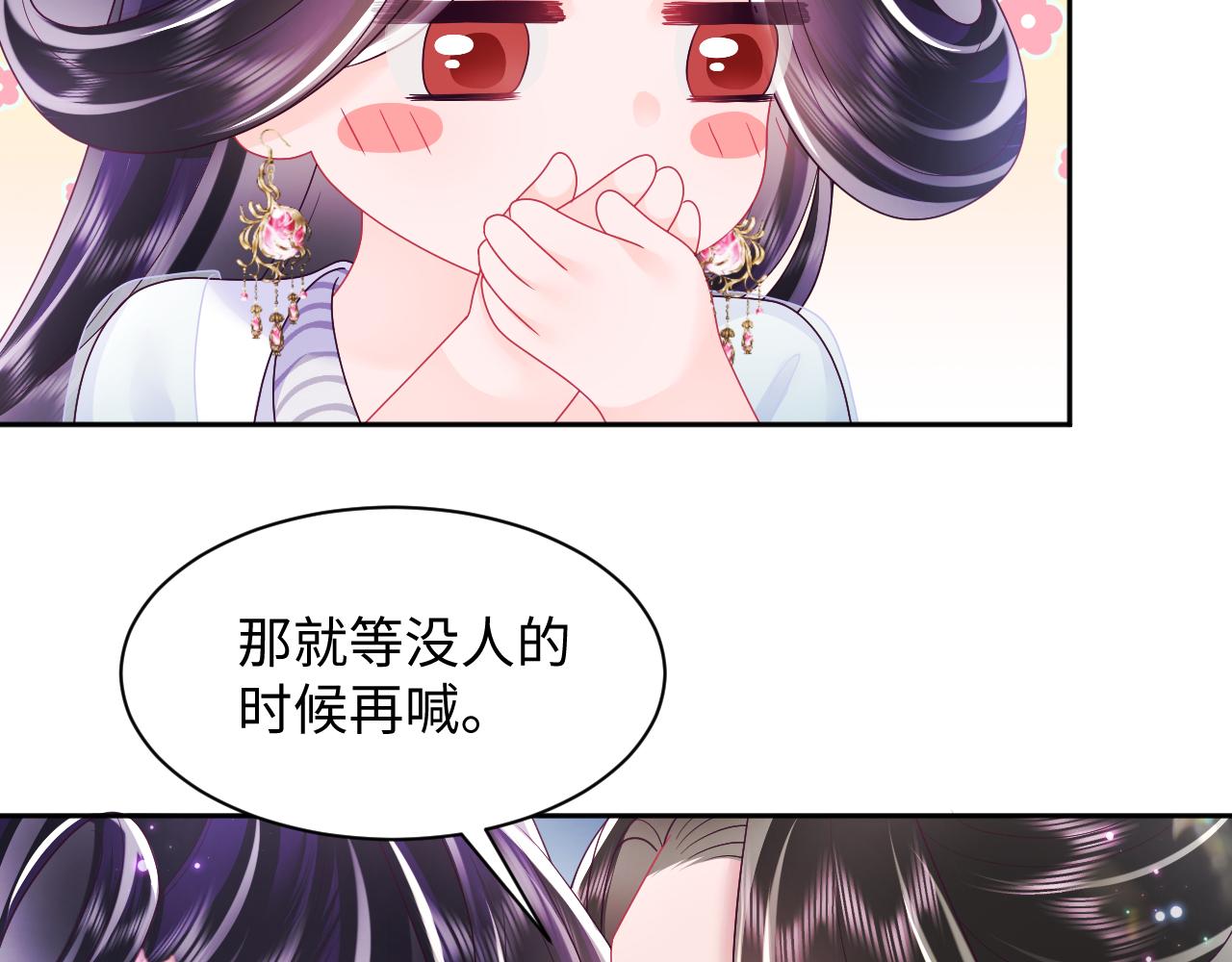第49话 恋爱中的两人17