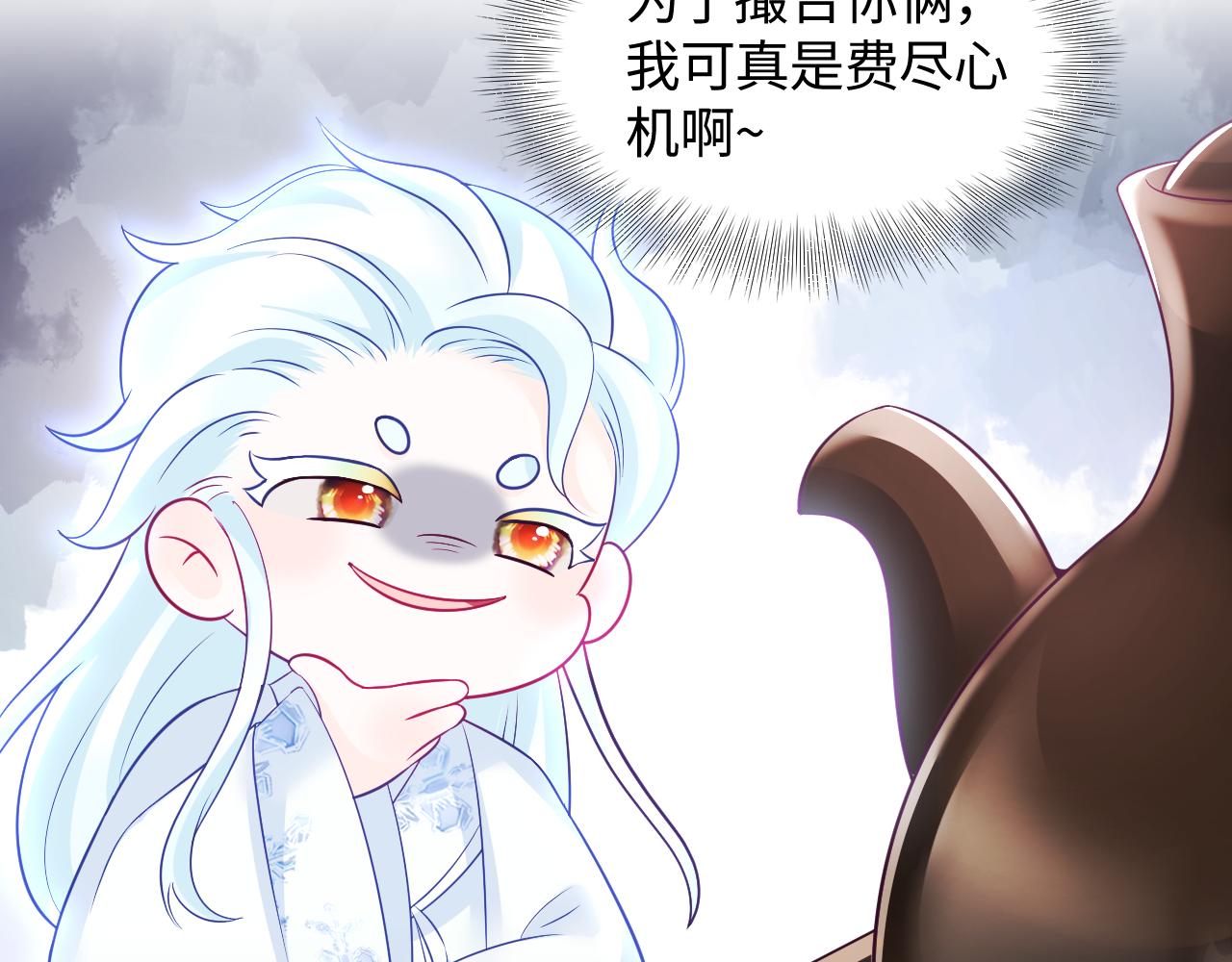 第6话 为了保命修改剧情？105